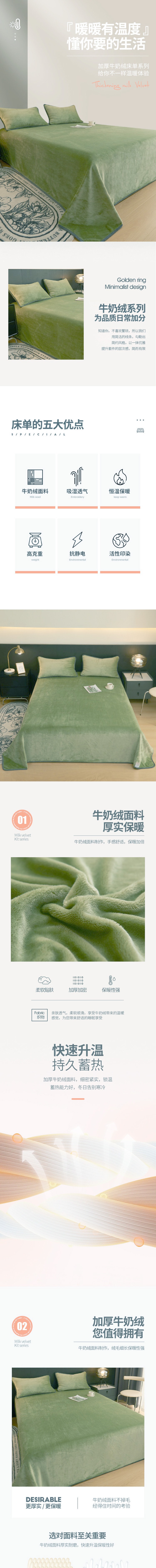 【中國直郵】 HSPM 加厚牛奶絨床單 冬季珊瑚絨法蘭絨被單 保暖加絨毛毯 抹茶綠床單 180cmx230cm 單件