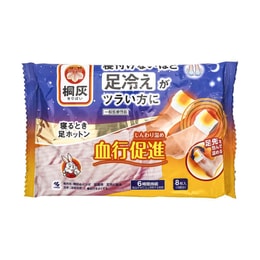 日本KOBAYASHI小林製藥桐灰KIRIBAI 晚安腳部暖寶寶暖包暖貼片 保暖一整夜 促進血液循環 6小時發熱 8枚入 防燙