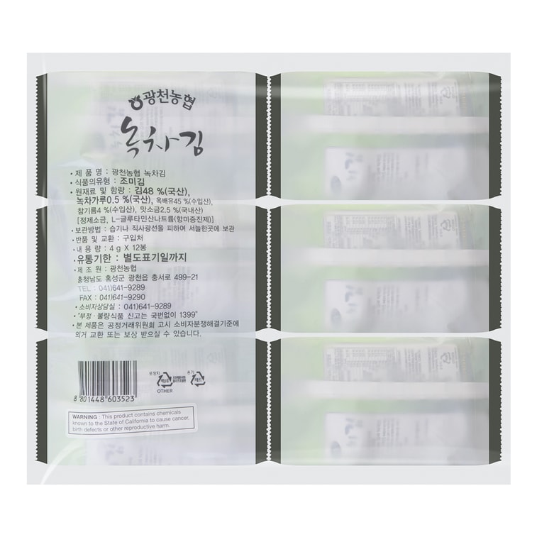 韩国农业协会 绿茶海苔 12包入 48g 8