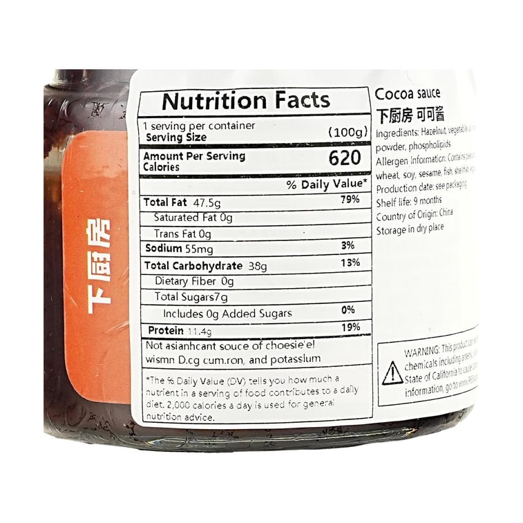 下廚房 榛果顆粒可可醬 120g【麵包抹醬烘焙優格冰淇淋醬料】 7
