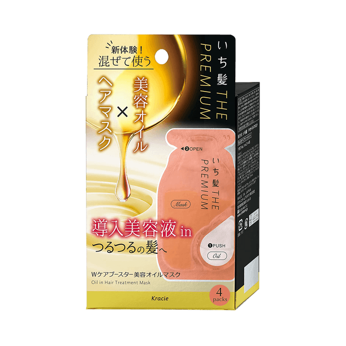 Ichihair W Care Booster Beauty Oil Mask 11g x 4 packets (1 packet 10g & 1ml)
