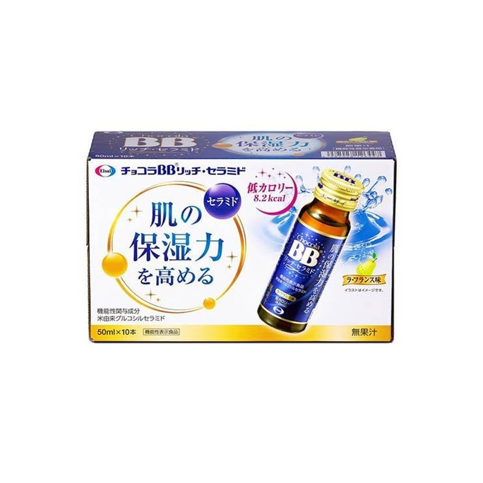 【日本直邮】Chocola BB 俏维俪BB 美肌饮 Rich ceramide 胶原蛋白补水口服液 50ml*10瓶