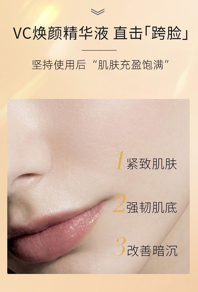 素秀臣氏 左旋维vc焕颜精华液 医用级烟酰胺 美白提亮去黄 0.5ml*50粒/盒