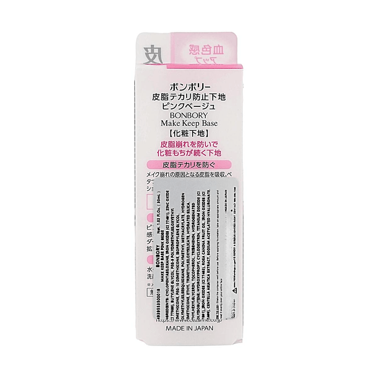 日本BONBORY倩麗 控油持妝妝前乳 #粉紅修飾款 30ml 【提亮氣色清爽服貼】 9