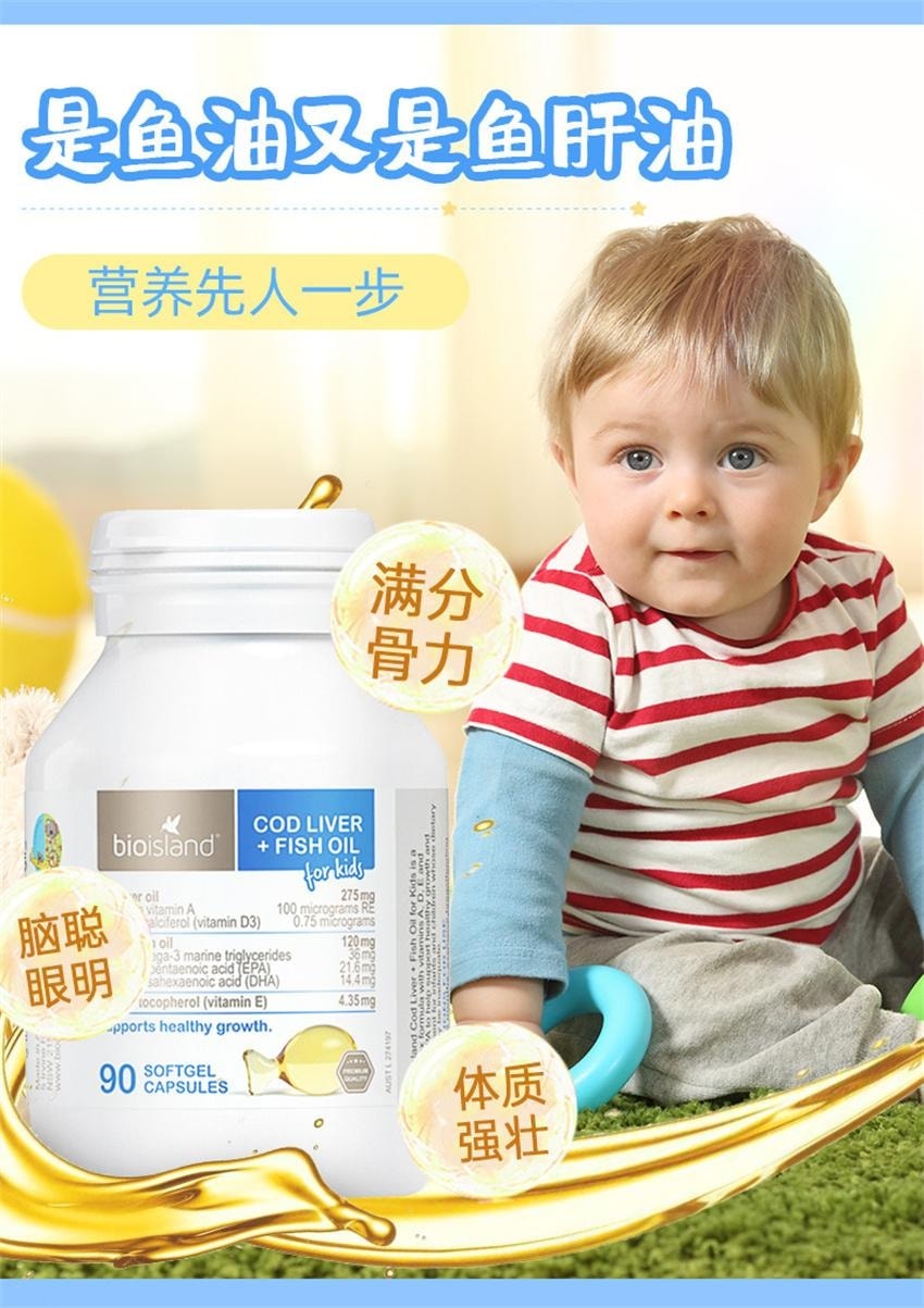 【中国直邮】 澳大利亚 bio island DHA婴幼儿鱼肝油婴幼儿鳕鱼肝 儿童营养宝宝鱼油 90粒/瓶(鱼油+鱼肝油)