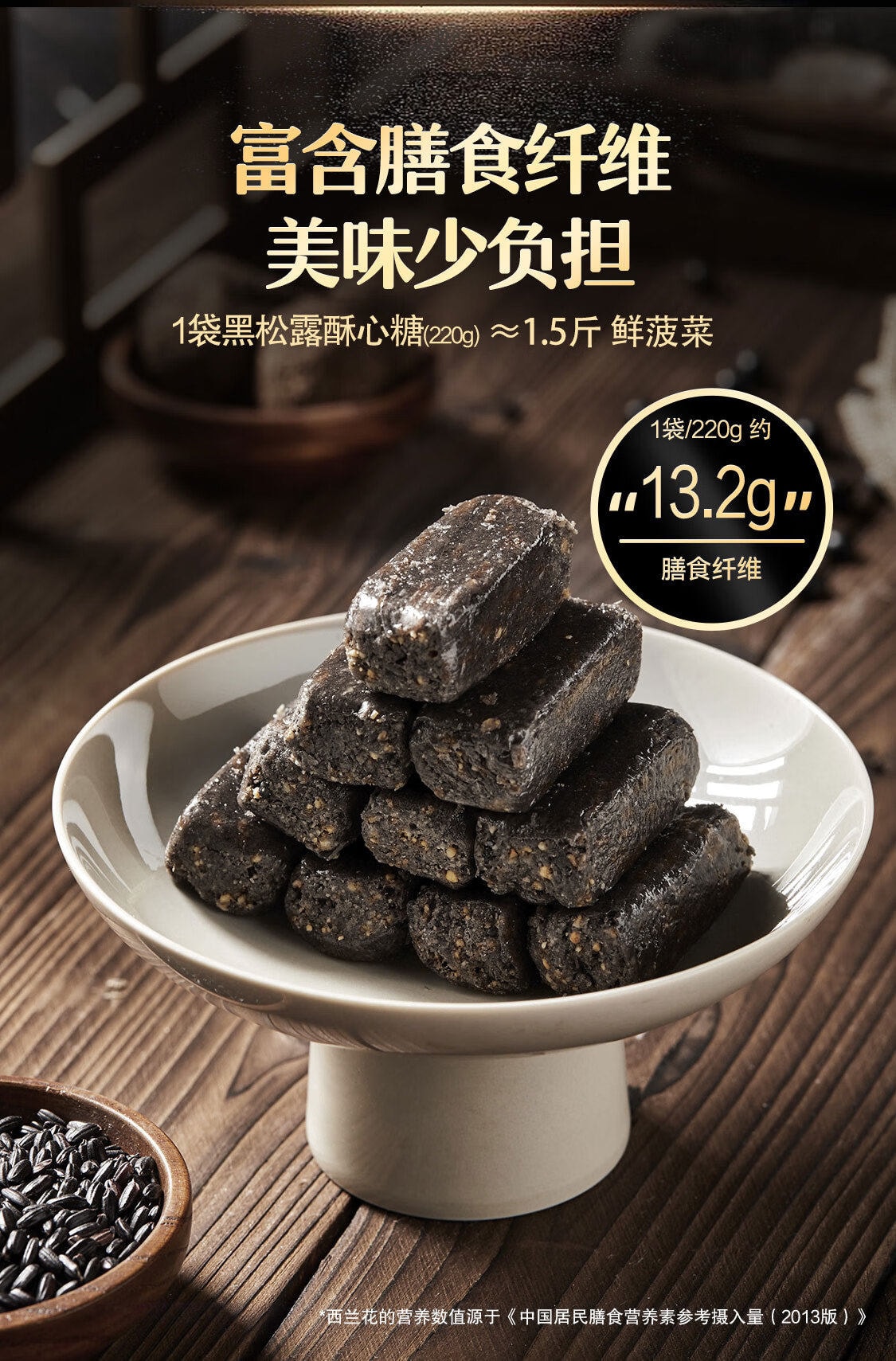 台湾 徐福记 高品质【黑松露酥心糖】黑芝麻花生酥【年货零食糖果】220g*1袋