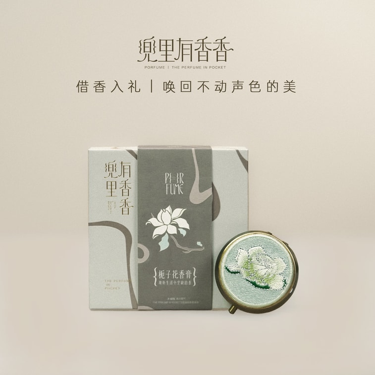 Gardenia fragrance solid balm with milky aroma long-lasting fragrance [gardenia + petal fragrance spoon] 10g/box 5