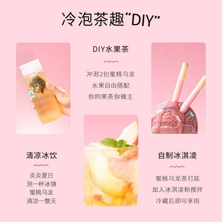 【中國直郵】 茶裡 蜜桃烏龍 一盒15包 45g*1盒 3