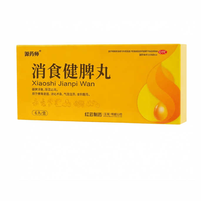 【中国直邮】 源药师 消食健脾丸 9g*6丸 1盒装 山楂茯苓祛湿参苓白术健脾胃除湿中药正品脾胃虚弱补脾健胃 【12味纯中药健脾养胃除湿3合1】