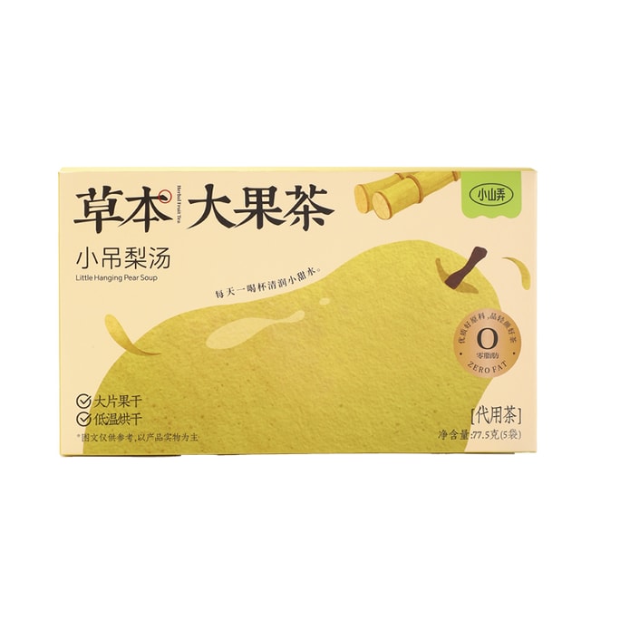 【新口味 道地北京味】小山弄 小吊梨湯 77.5克 (5袋) 【清肺潤嗓子 甜而不膩】