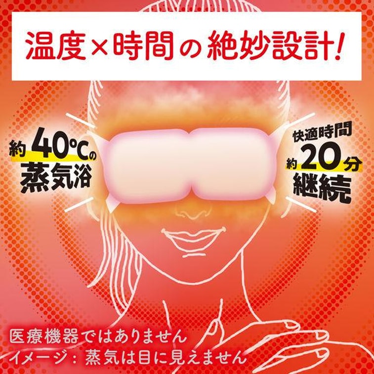 【日本直邮】 日本 KAO 花王 蒸汽保湿眼罩 缓解疲劳去黑眼圈 #薰衣草香  5枚入 3