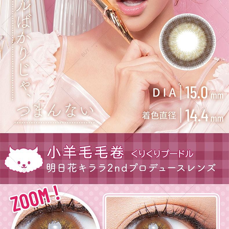【日本美瞳/日本直郵】Flurry by colors 日拋美瞳 Half Ash Green 混血灰奶綠“灰色系”10片裝 度數-3.25(325)預定3-5天 DIA:14.1mm | BC:8.6mm