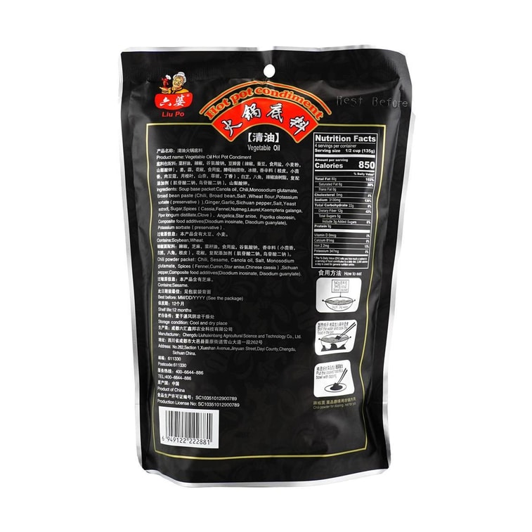 鍋の素原味1各 6