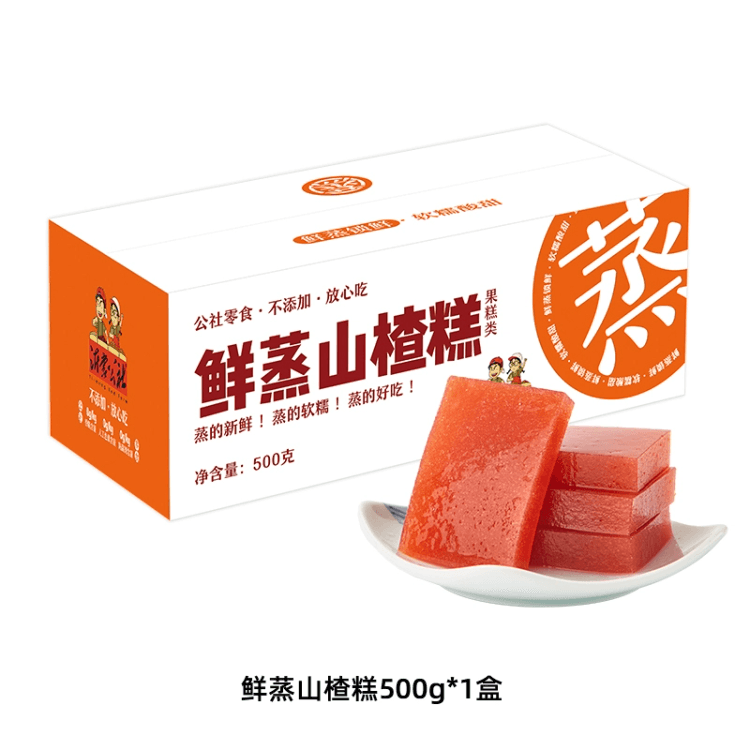 中国直送】沂蒙公社 サンザシケーキ 蒸し立て 無添加 500g×1箱 - Yami