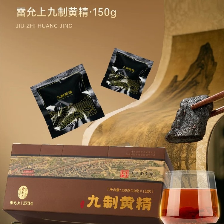 中国直邮】 雷允上九制黄精九蒸九制九晒黄精茶即食滋补150g*1盒- 亚米