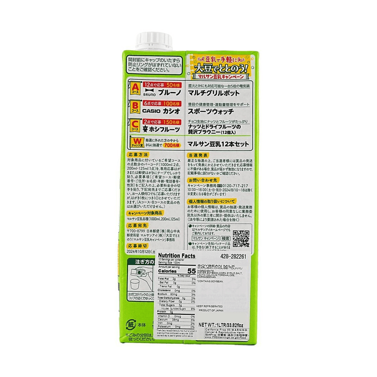 Soy Milk 33.81 fl oz【0 Cholesterol】 12