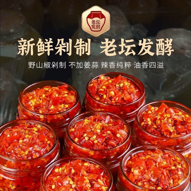 Fanpi Brothers Wild Mountain Pepper Sauce Hunan Homemade Chopped Chili Sauce Extra Spicy Chili Sauce Stir-Fry And Steamed Dish Seasoning 240g 5