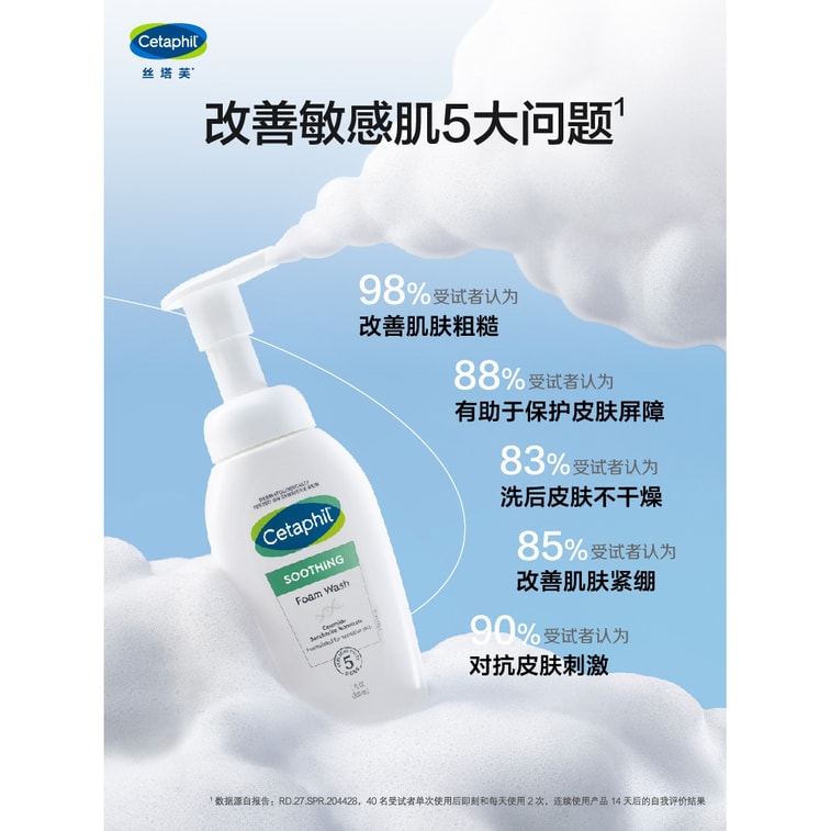 [중국 직배송] 세타필 루오윤시 같은 스타일 샤오윤두 페이셜 클렌저 아미노산 페이셜 클렌저 200ML 3