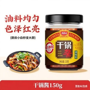 Dry pot sauce fragrant pot sauce 150*1 bottle