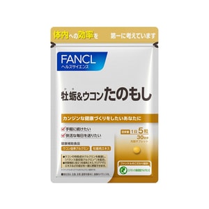 [일본 직송] FANCL 굴 강황 정제 간 보호 및 해독 30일분 150정 밤샘 간 보호 및 술 깨기에 필수품, 사교 활동에 필수품