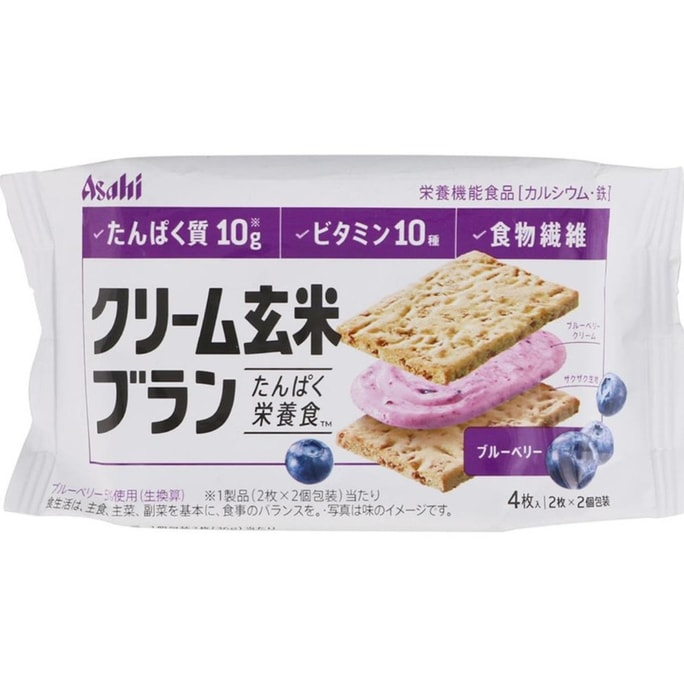 【日本直郵】日本朝日ASAHI玄米系列 藍莓玄米夾心低卡餅乾 72g(2枚×2袋) 2020年3月新包裝