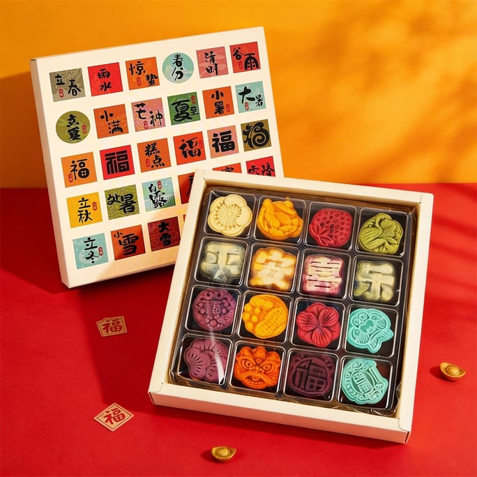 中喜 平安喜樂糕點禮盒 中式點心 節氣款 11味16枚入 240g【牛奶椰蓉味奶黃板栗味蔓越莓玫瑰豆沙味抹茶味海鹽味紅酒味紫薯味橙香味】【春節年貨必買】
