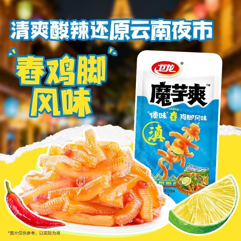中国直邮】 卫龙【新品傣味】魔芋爽素毛肚16克*6包傣味百香果舂鸡脚