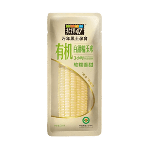 北緯47° 有機白甜糯玉米 1根裝 200g【重磅新品】【低脂代餐飽腹】【0添加0農殘】【線上獨家】