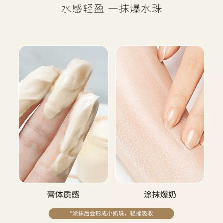 Pro‑Xylane Goat Milk Cream, Moisturizing Burst Milk Bead Facial