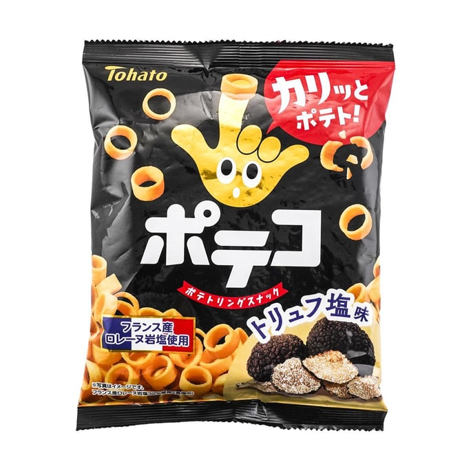 Potato Chips Black Matsutake Salt 1.87 oz