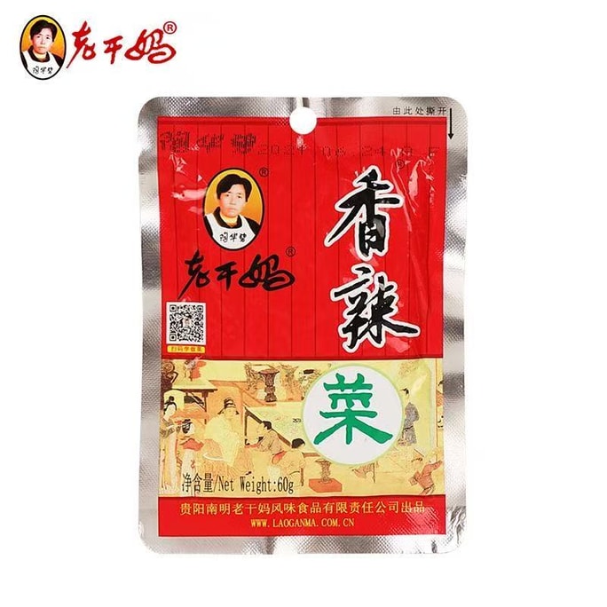 【中国直邮】 老干妈 香辣菜60g*5袋装贵州风味特产辣椒酱下饭菜咸菜拌饭拌面榨菜
