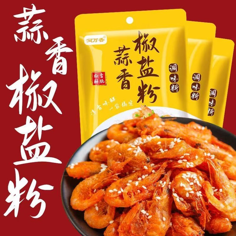 [Must-Have for Lunar New Year] Garlic-Flavored Salt and Pepper Powder, Home Use, Bagged, Seasoning for Salt-Baked Dishes, Special Seasoning for Salt-Baked Mantis Shrimp and Ribs, 30g*2 Bags 4