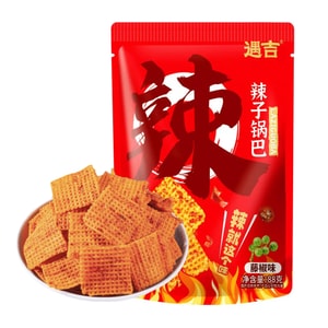 遇吉 【鲜香酥脆】 辣子锅巴 藤椒味 88g 【越嚼越香 后劲十足】