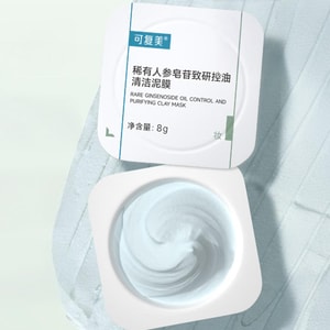 KOMFYMED可复美 秩序清洁泥膜 稀有人参皂苷致研控油清黑头舒缓涂抹式泥膜 10杯装  去油光粉刺痘痘 净毛孔 清爽不拔干 改善泛红 敏感肌可用