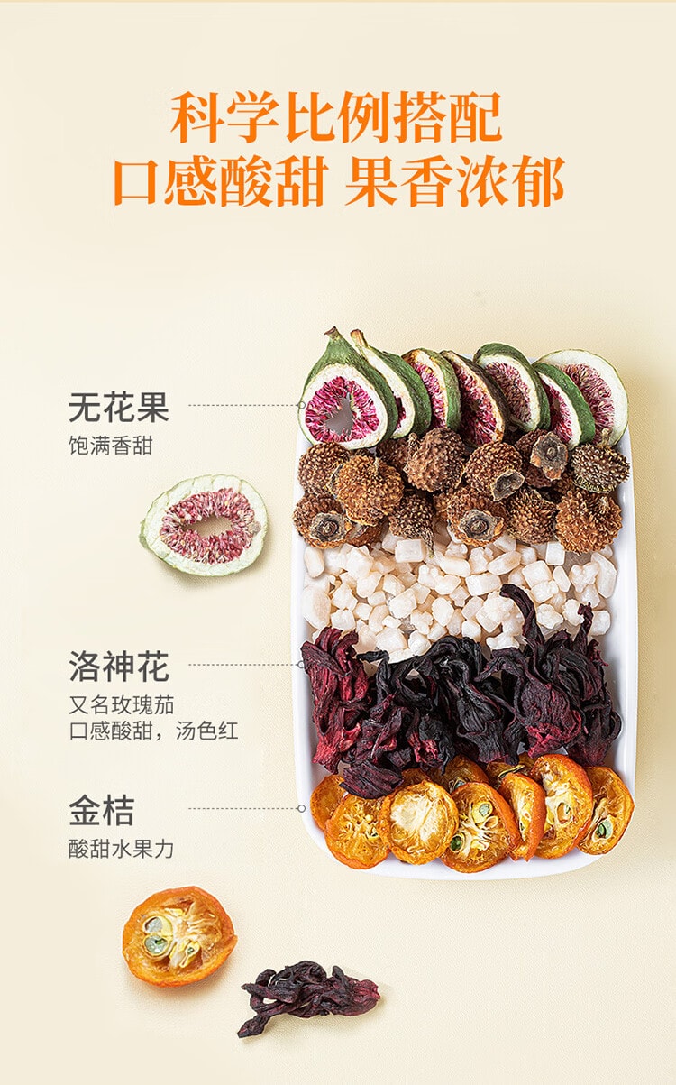 【中国直邮】 方家铺子 刺梨无花果洛神花茶120g 玫瑰茄刺梨干花草茶叶养生茶袋含维生素C