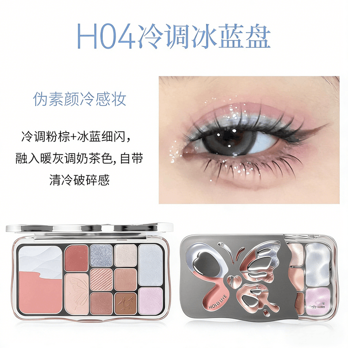 H04 cold ice blue disc eyeshadow disc Eyeshadow Disc Fog Butterfly Shadow