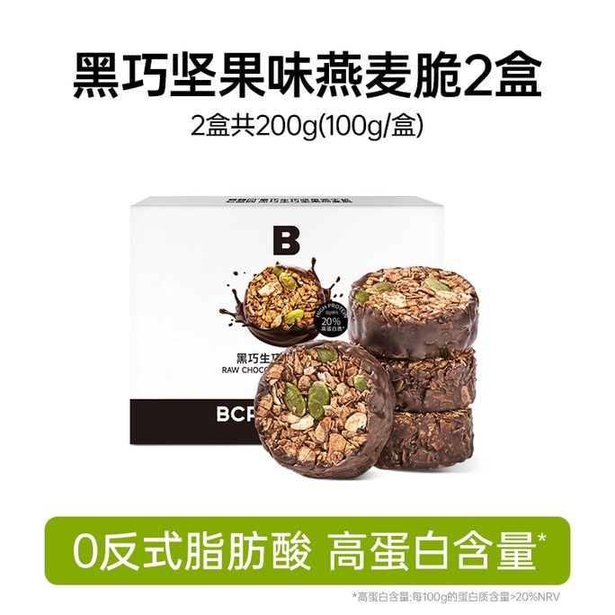 Black Qiao Oat Crisp Low Sugar High Fiber Healthy Snack Black Qiao Coated Crispy Oat 200g