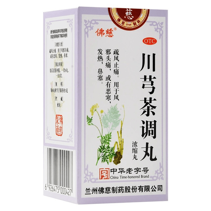 ChuanXiong Chatiao Wan 200 Pills