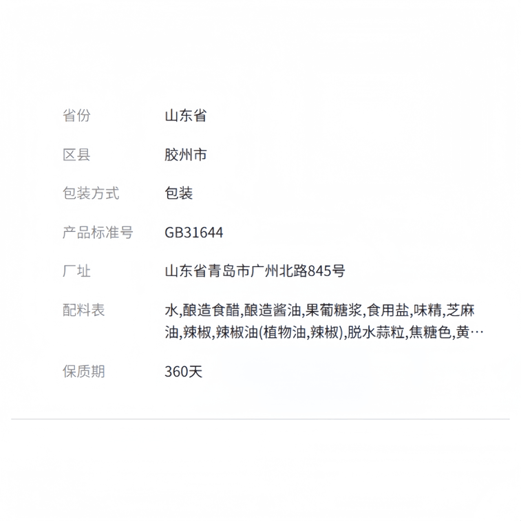 好家人 酸辣涼拌汁家用涼拌菜調味醬料酸辣鮮爽冷泡汁撈汁40g*3袋 4