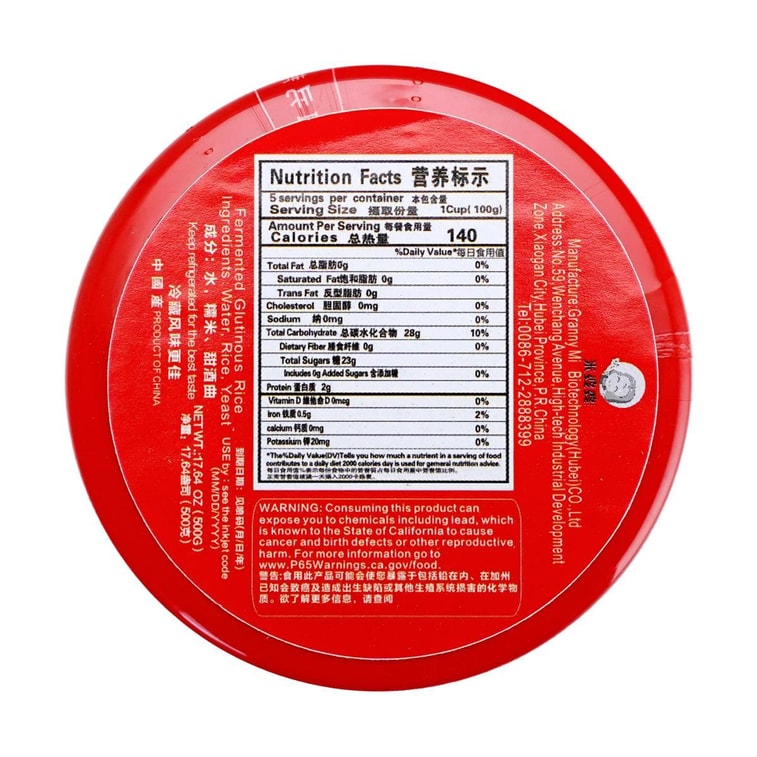 米婆婆 米酒 酒釀 500g 9