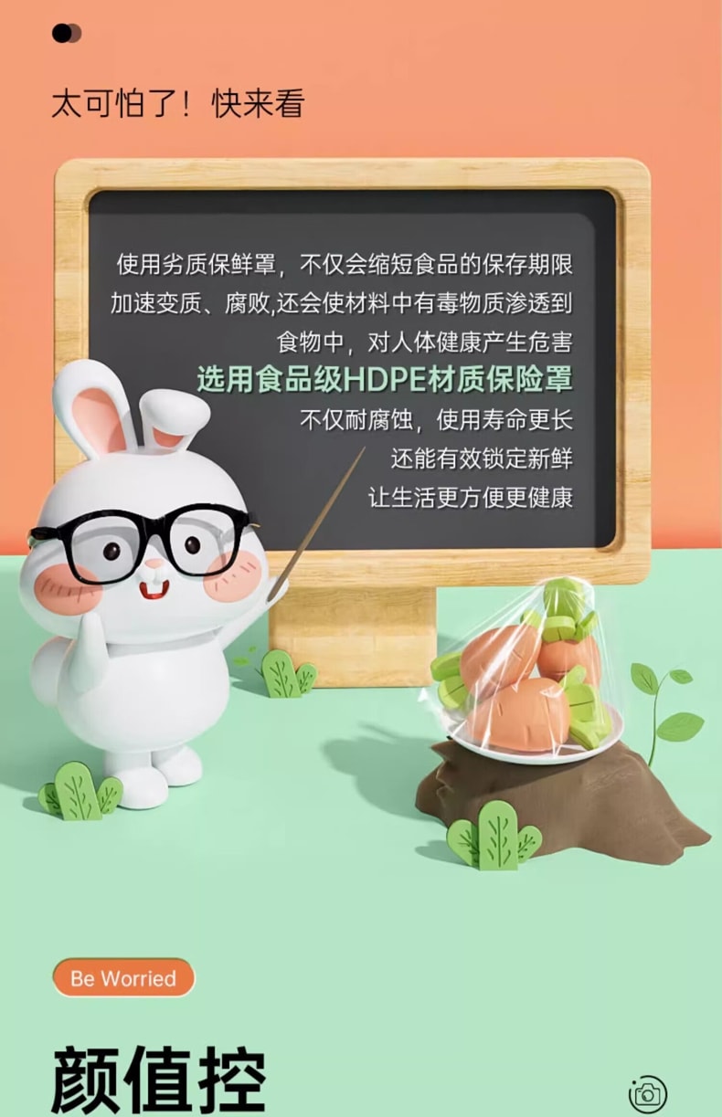 茶花 一次性加厚松紧保鲜罩 100只/袋冰箱保鲜袋 剩菜通用