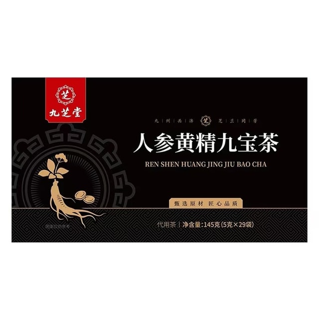 中国直邮】 九芝堂人参黄精九宝茶5g*29袋/盒男人补精强肾补充精力养肝