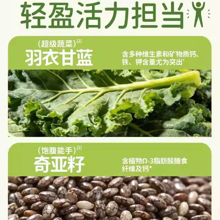 【中國直郵】 江中猴菇 羽衣甘藍奇亞籽米糊 30天裝養胃早代餐飽腹高膳食纖維 750g