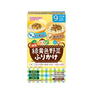 【日本直邮】 日本 和光堂 9个月+宝宝辅食黄绿蔬菜沙丁鱼+鲣鱼拌饭料 6包