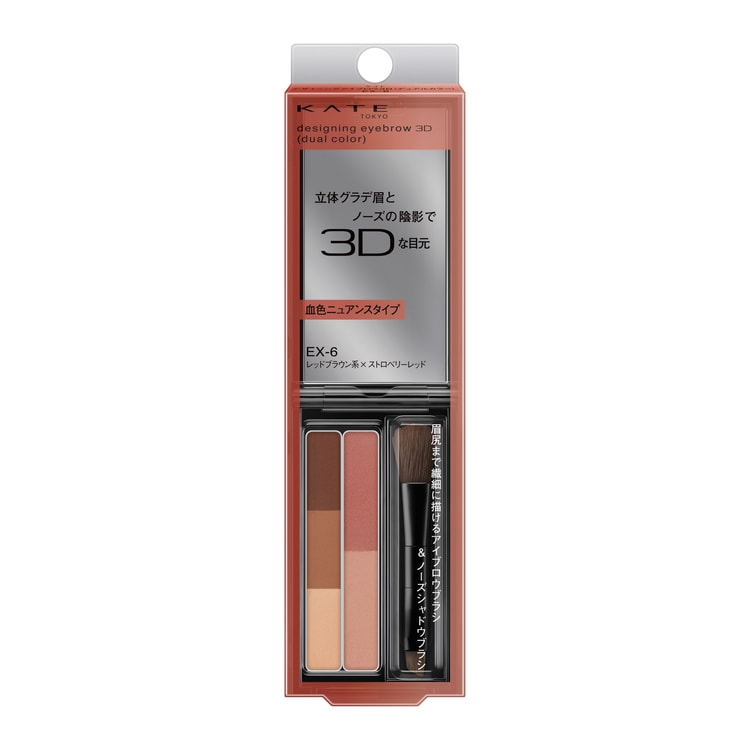 Kate Eyebrow 3D (Dual Color) Kate Eyebrow 3D (Dual Color)