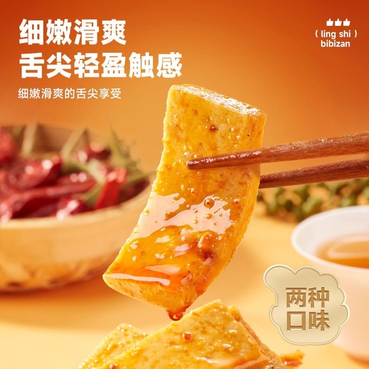  比比贊 嫩豆乾五香麻辣休閒食品豆腐乾辣味解饞零食小包裝散裝15小包 3