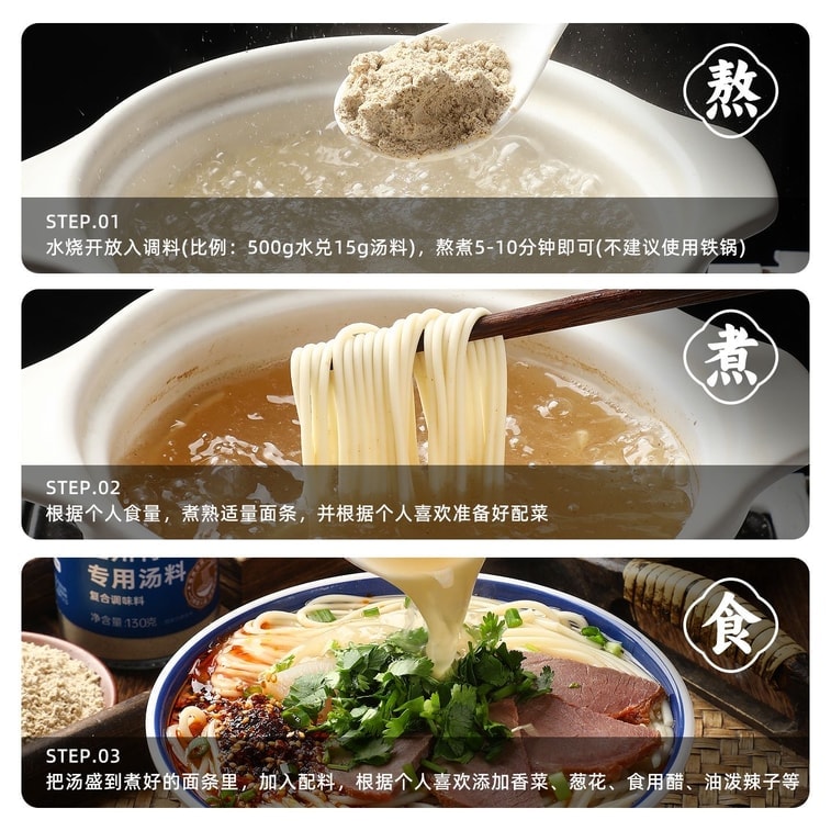 福小兵 正宗兰州特色拉面专用汤料【不加防腐剂 低卡】兰州拉面汤料包 汤底 调料牛肉面 适用于煮面 方便面 面条调料包煮面 调味料 厨房家用 130克 4