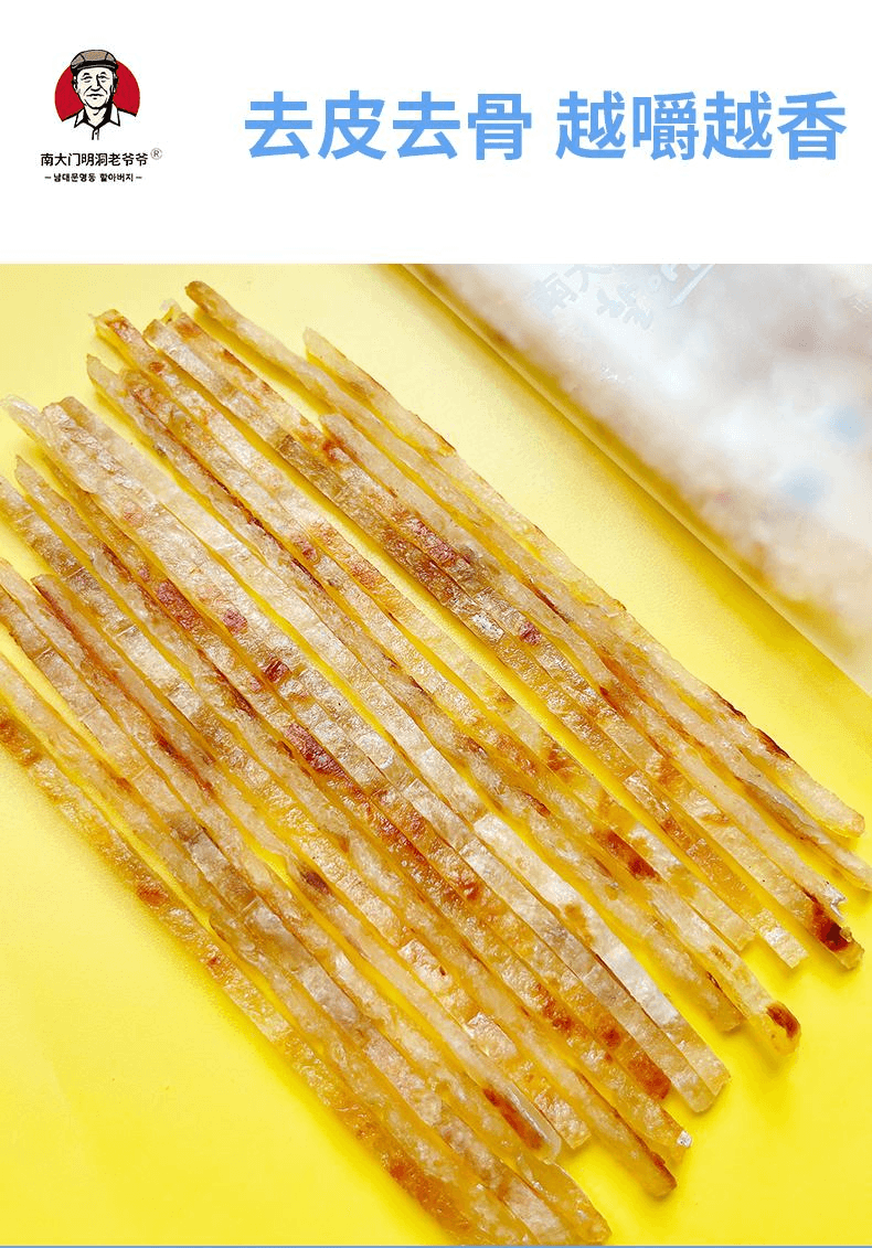 【中国直邮】 南大门明洞老爷爷 鲜软鳕鱼条海味零食93g*1袋