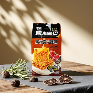 Sticky Rice Cracker Black Truffle Ham Flavor, 10.58 oz