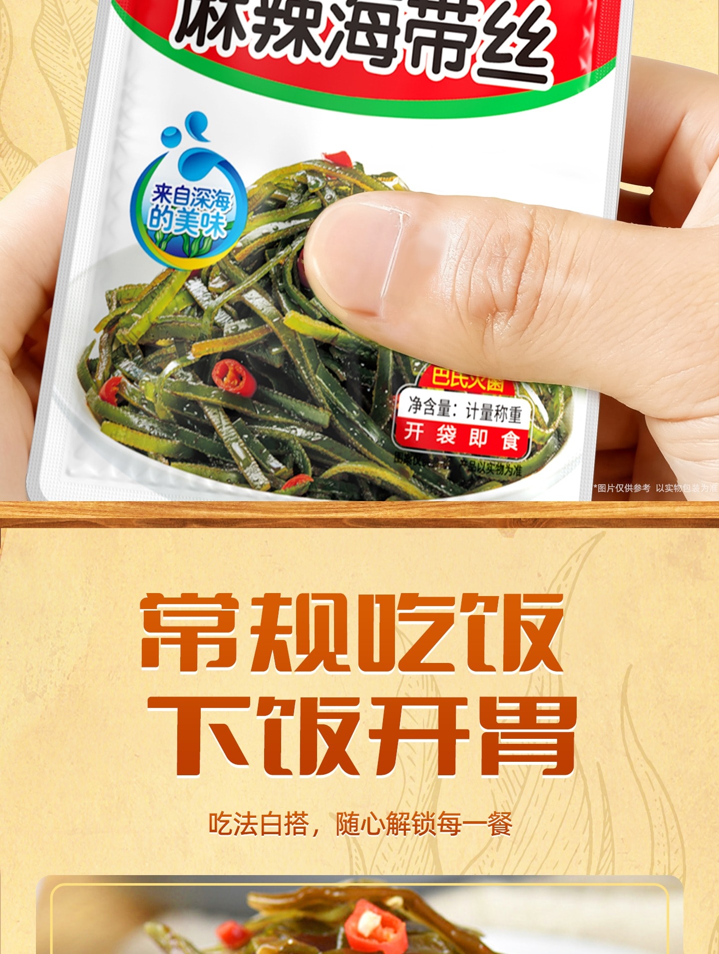 隆邦 麻辣海带丝开袋即食下饭菜小包装25g*5包